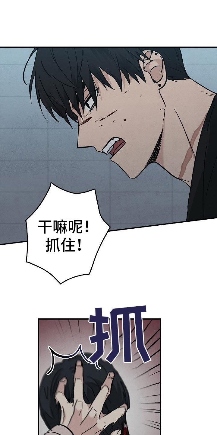 被男人掌控生死 - 第30话 - 第1张图