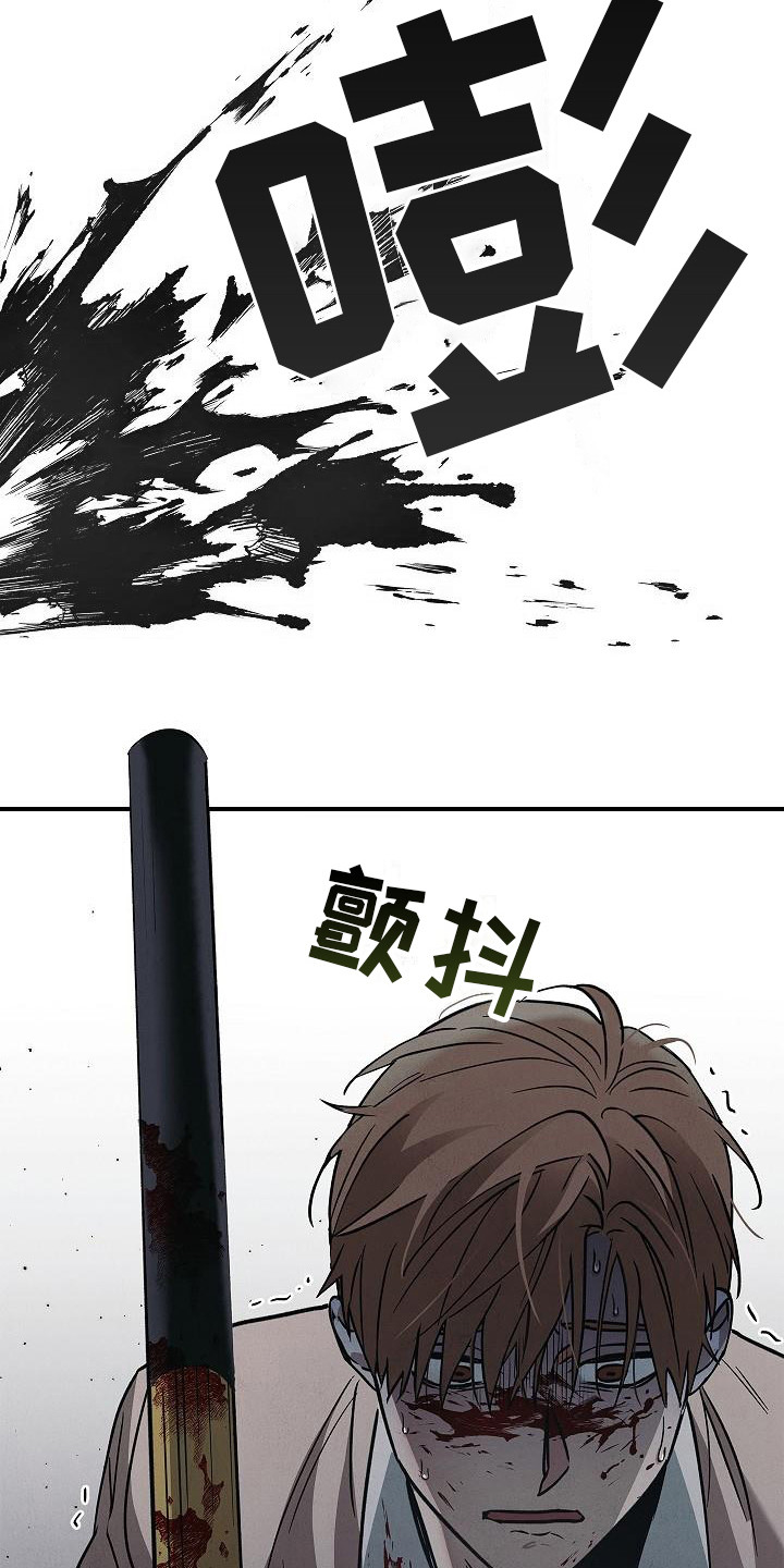 被男人掌控生死 - 第30话 - 第6张图