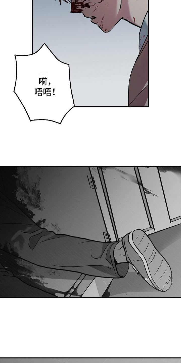 被男人掌控生死 - 第30话 - 第9张图