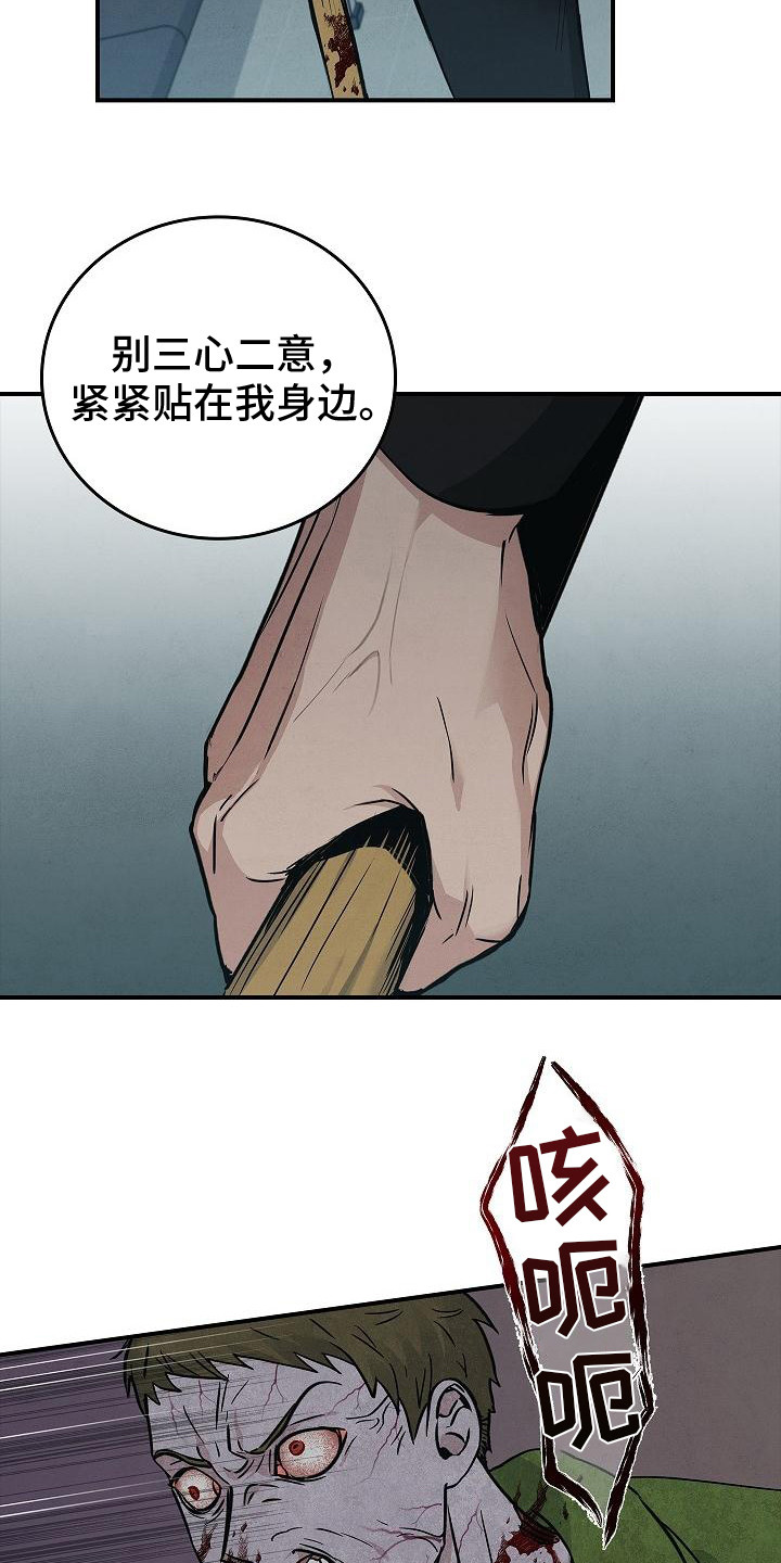 被男人掌控生死 - 第28话 - 第12张图