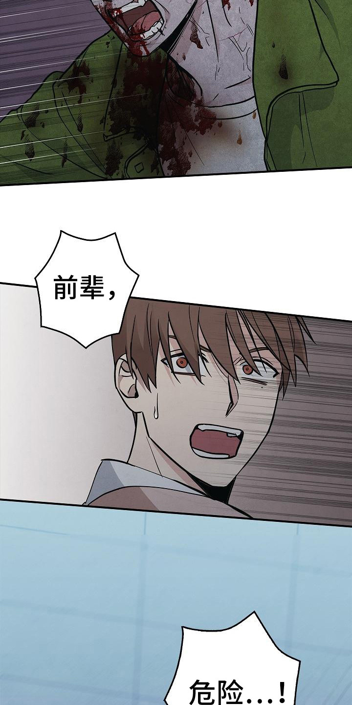 被男人掌控生死 - 第28话 - 第13张图