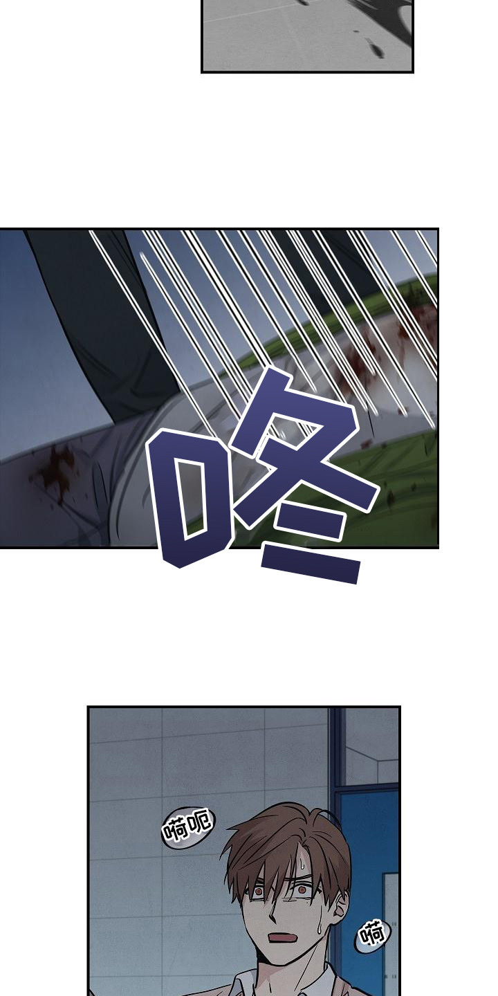 被男人掌控生死 - 第28话 - 第16张图