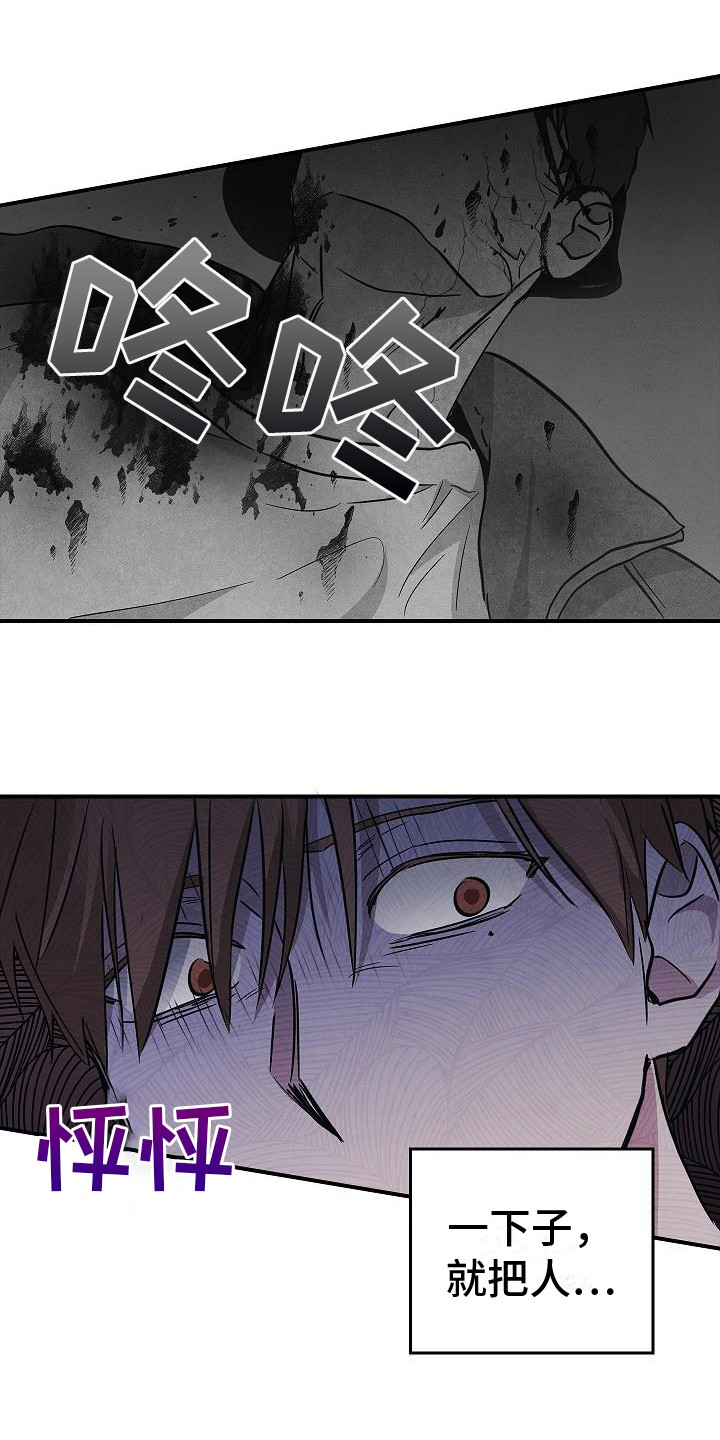 被男人掌控生死 - 第28话 - 第18张图