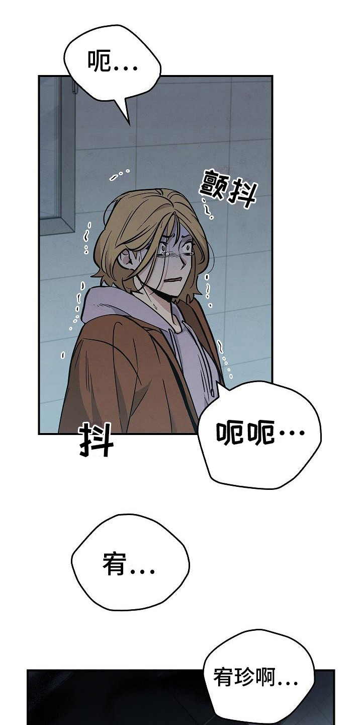 被男人掌控生死 - 第28话 - 第19张图