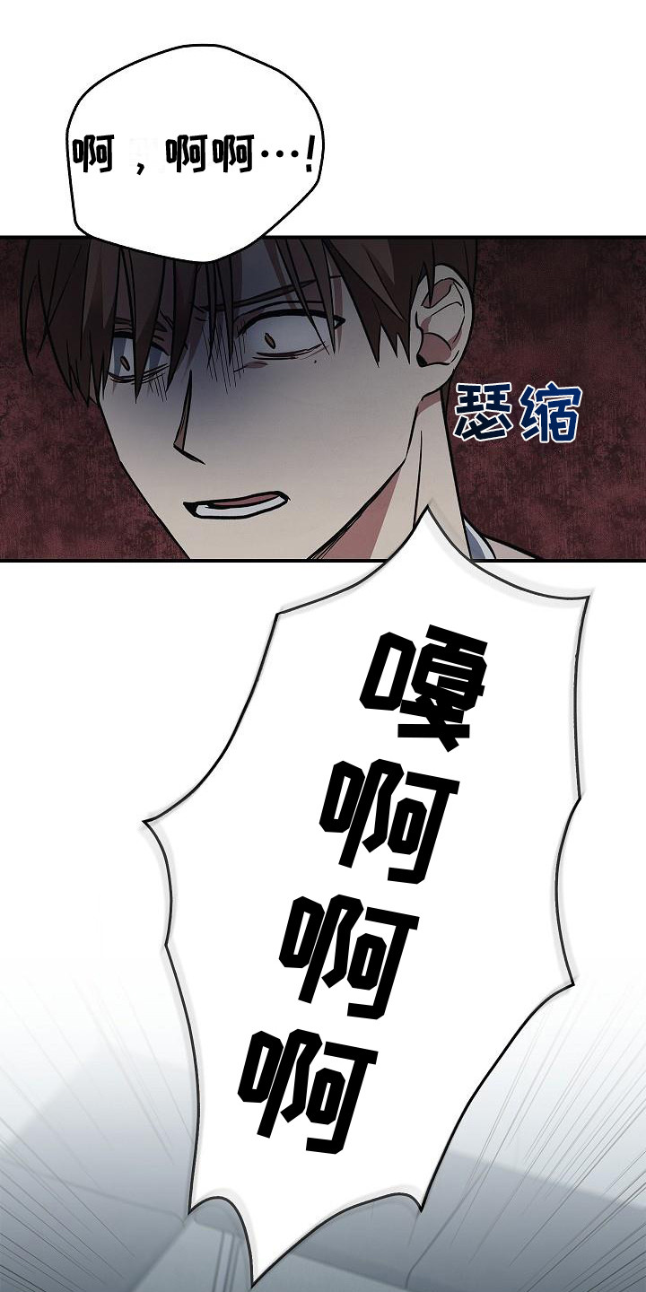 被男人掌控生死 - 第28话 - 第1张图