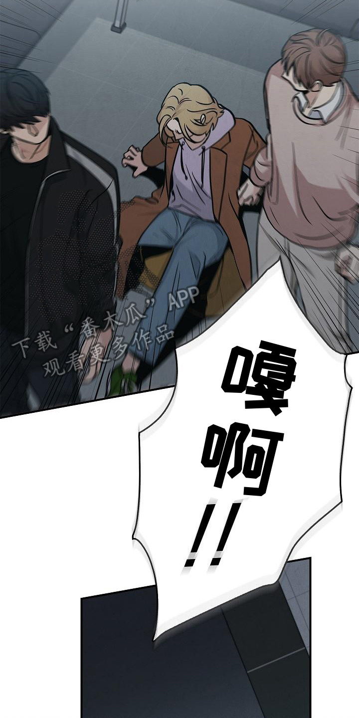 被男人掌控生死 - 第28话 - 第2张图