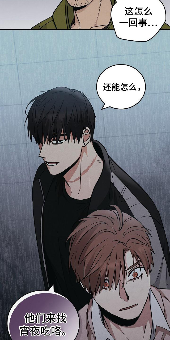 被男人掌控生死 - 第28话 - 第9张图