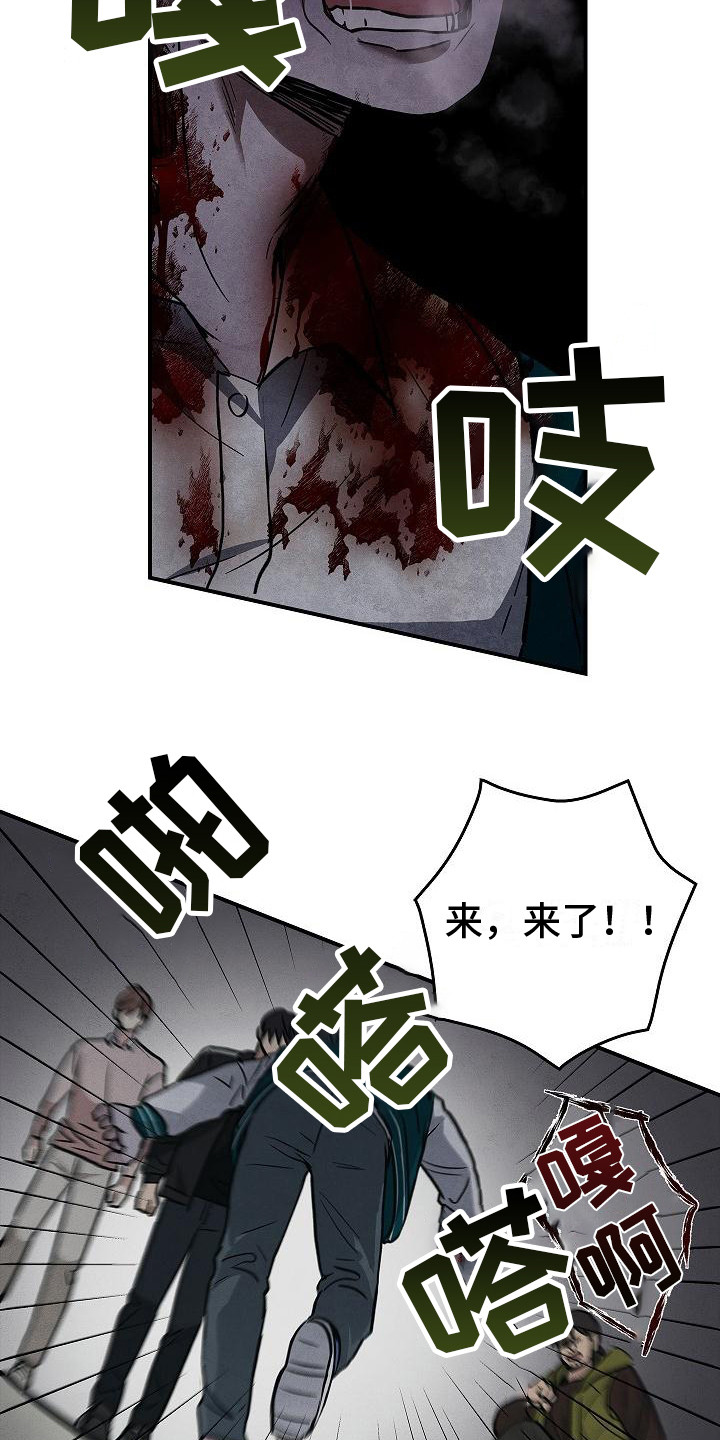 被男人掌控生死 - 第29话 - 第12张图