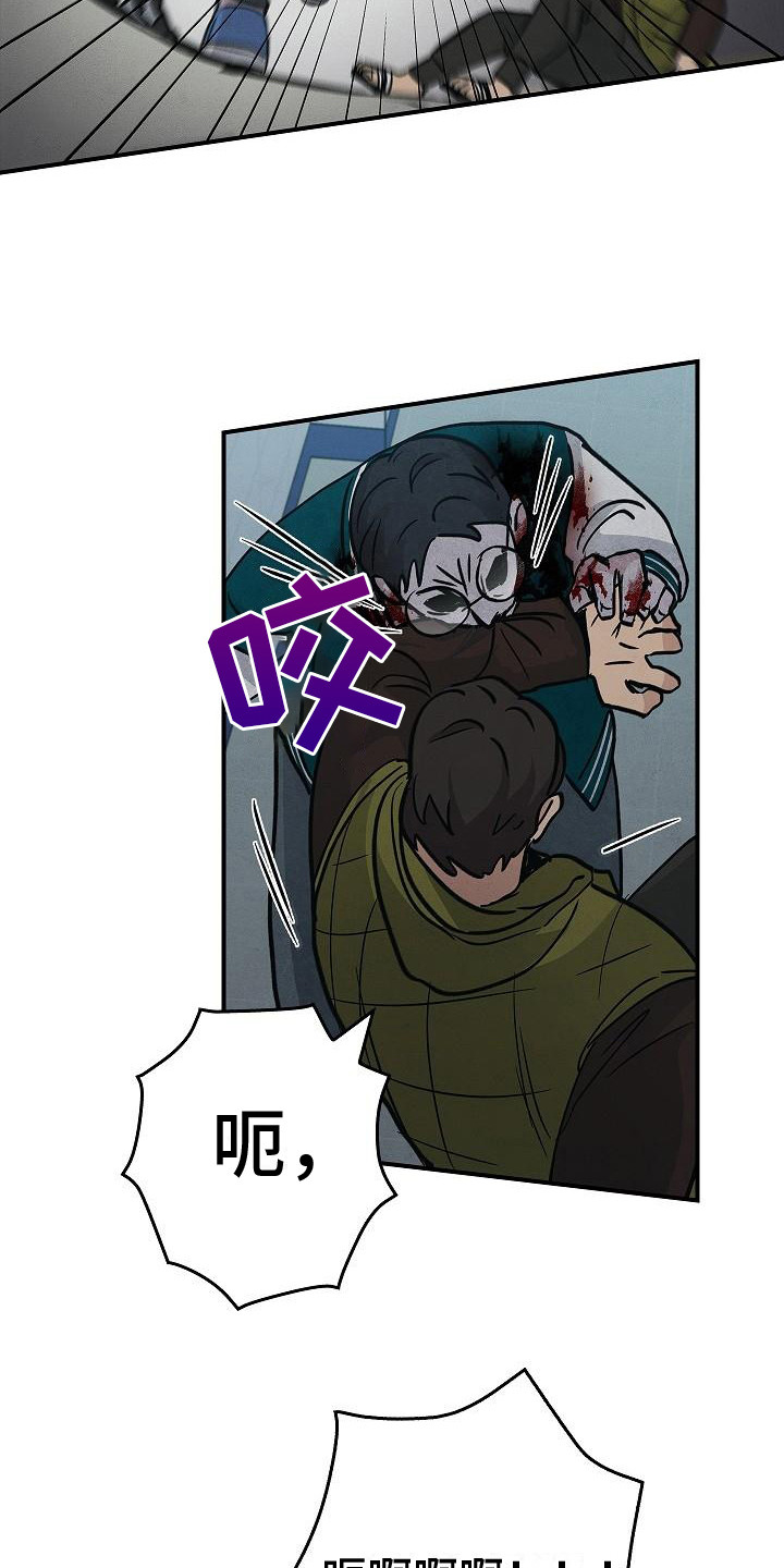 被男人掌控生死 - 第29话 - 第13张图