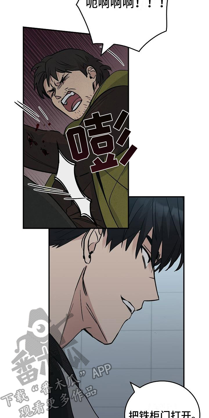 被男人掌控生死 - 第29话 - 第14张图