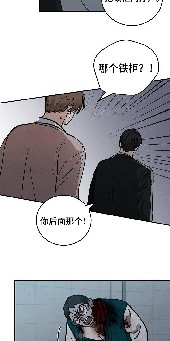 被男人掌控生死 - 第29话 - 第15张图