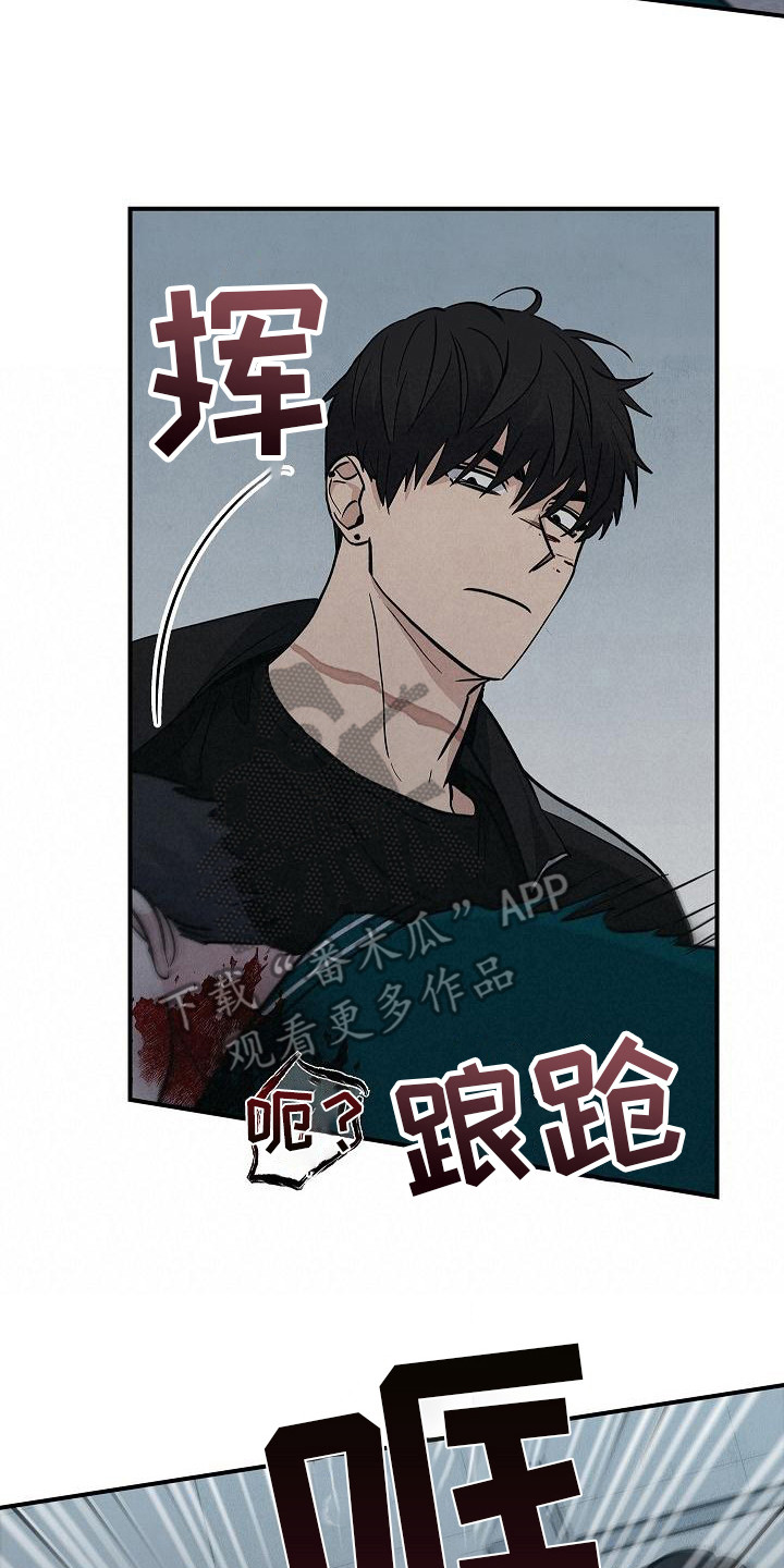 被男人掌控生死 - 第29话 - 第17张图