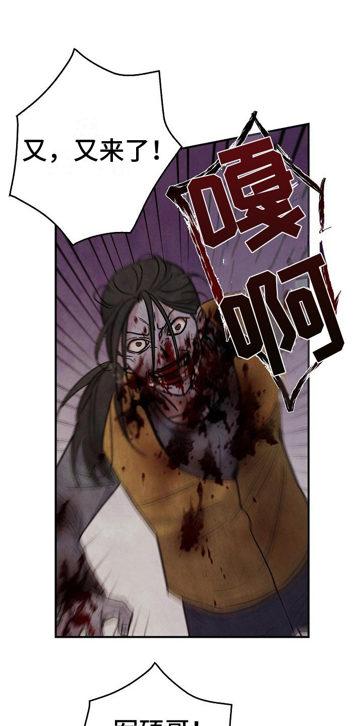 被男人掌控生死 - 第29话 - 第1张图