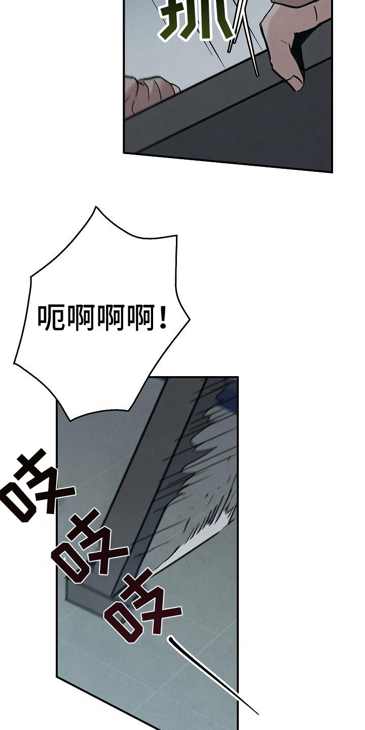 被男人掌控生死 - 第29话 - 第3张图