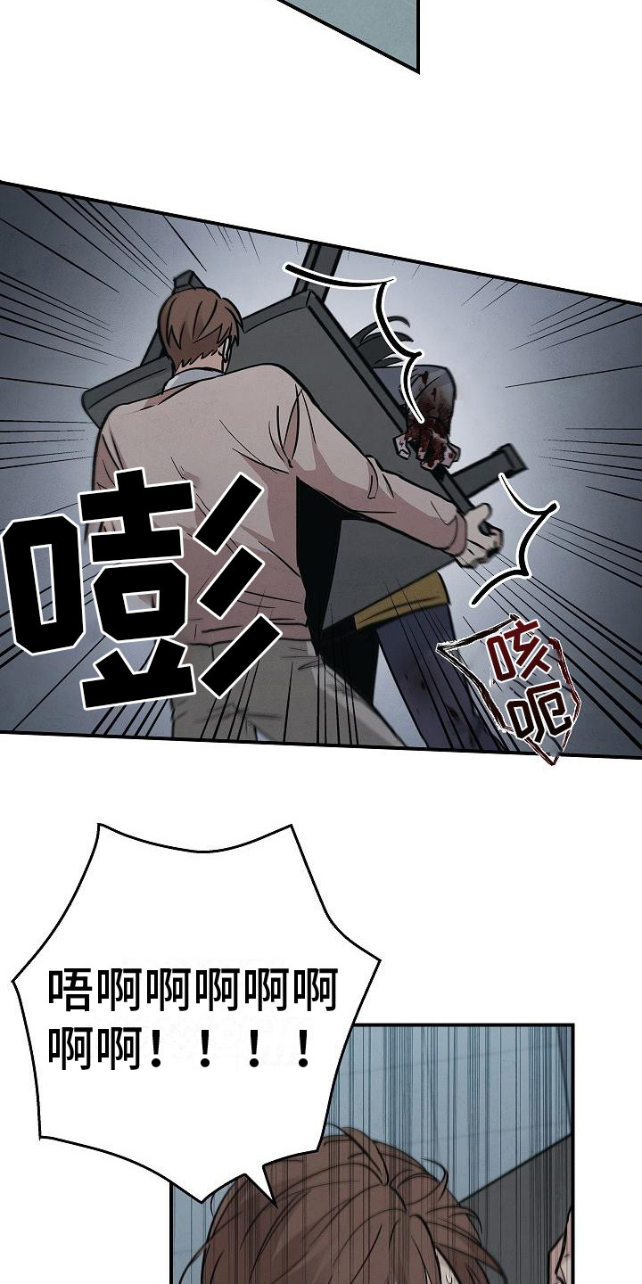 被男人掌控生死 - 第29话 - 第4张图