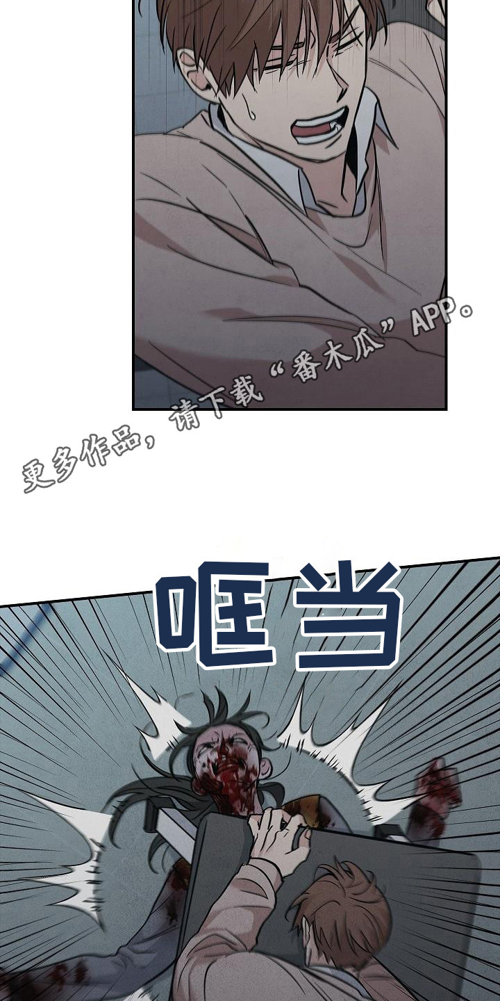 被男人掌控生死 - 第29话 - 第5张图