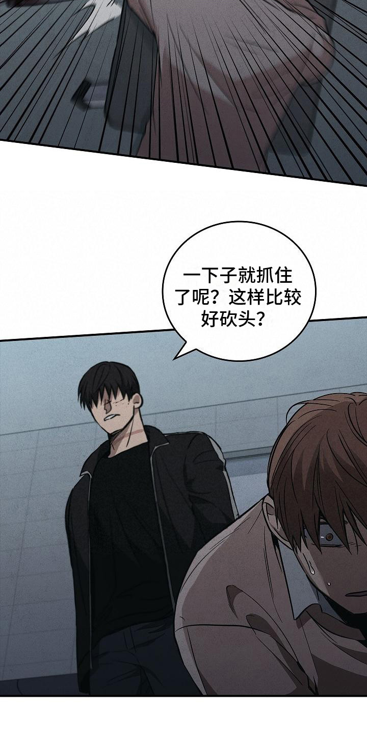 被男人掌控生死 - 第29话 - 第6张图