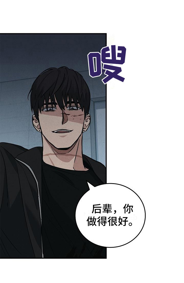 被男人掌控生死 - 第29话 - 第7张图