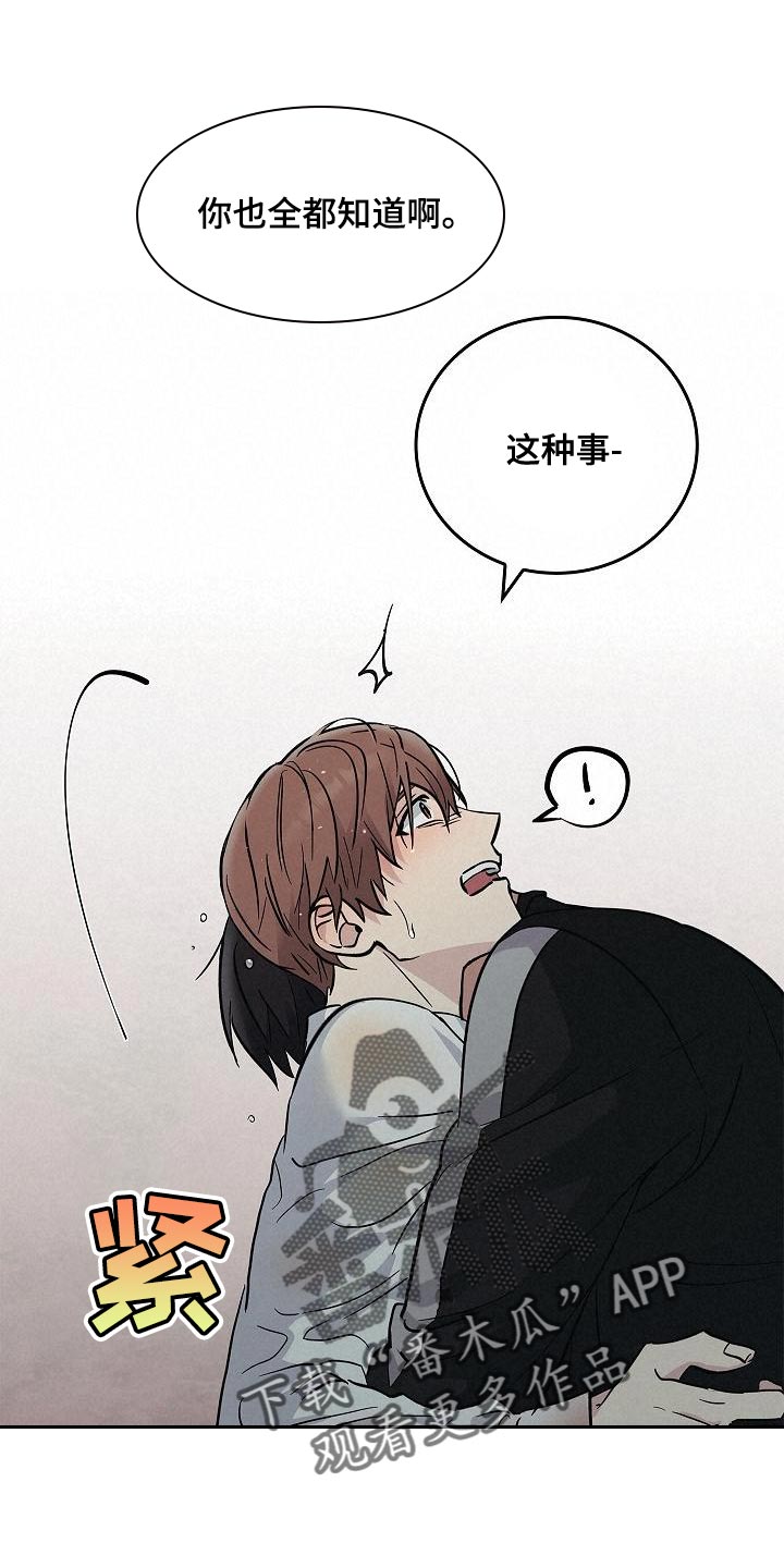 被男人掌控生死 - 第33话 - 第10张图