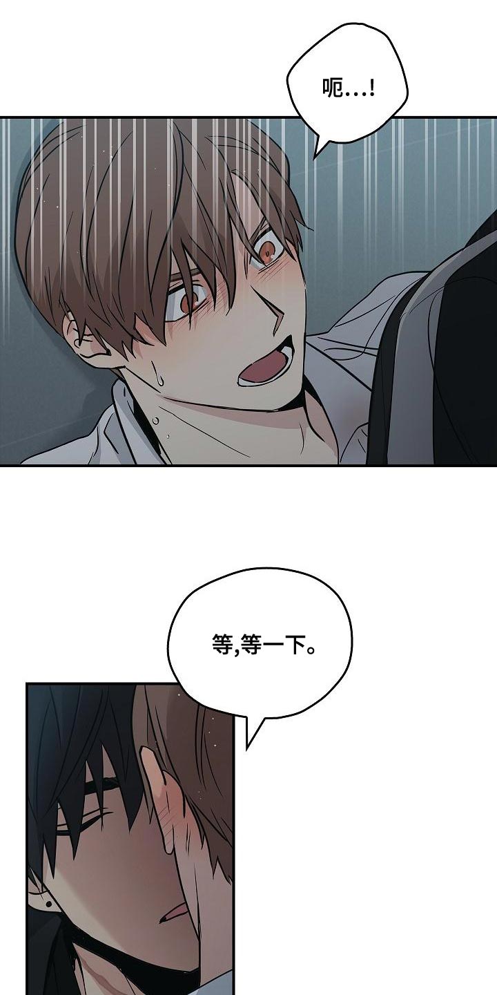 被男人掌控生死 - 第33话 - 第11张图