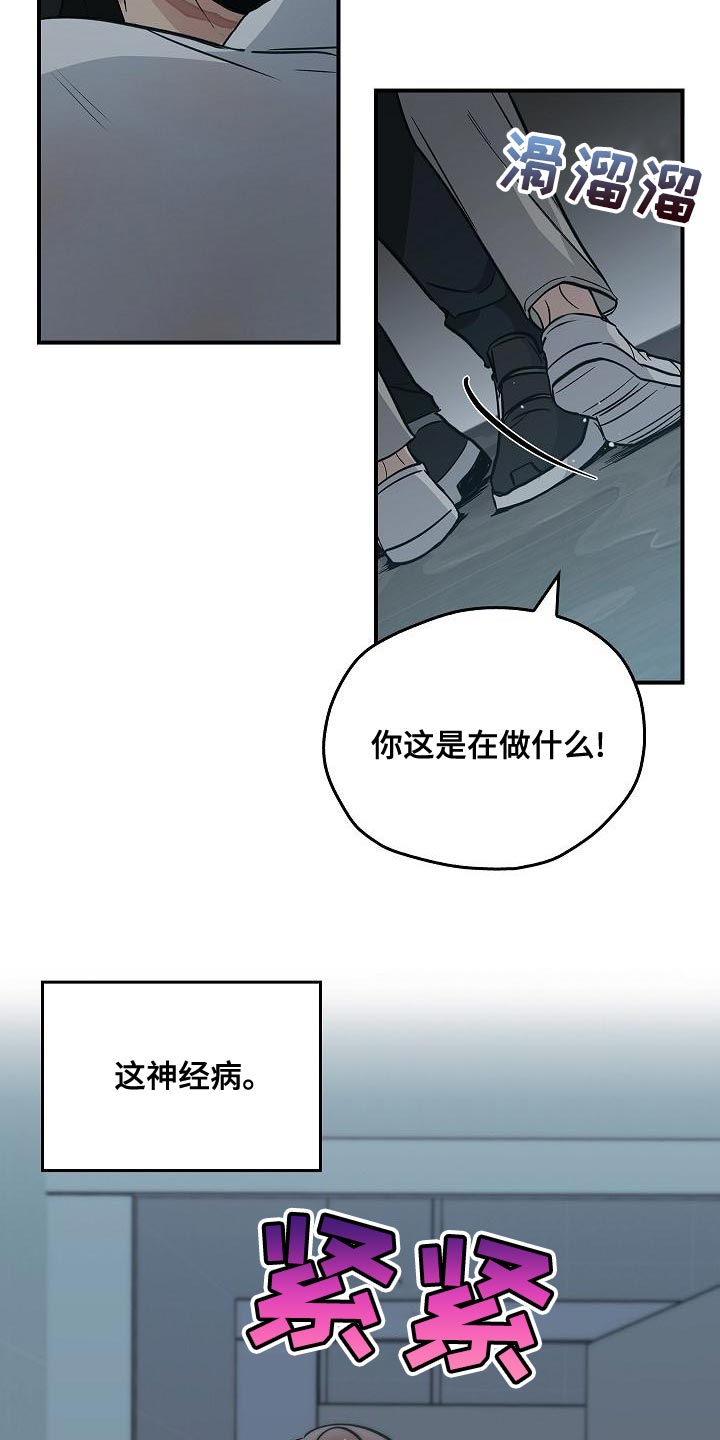 被男人掌控生死 - 第33话 - 第12张图