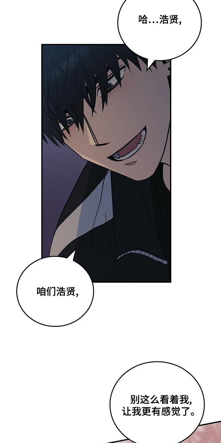 被男人掌控生死 - 第33话 - 第14张图