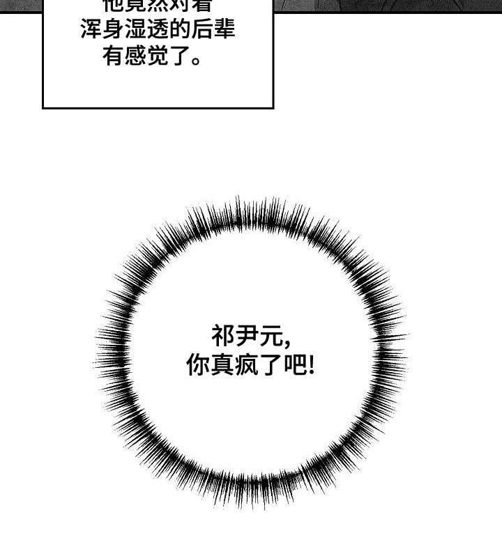 被男人掌控生死 - 第33话 - 第18张图