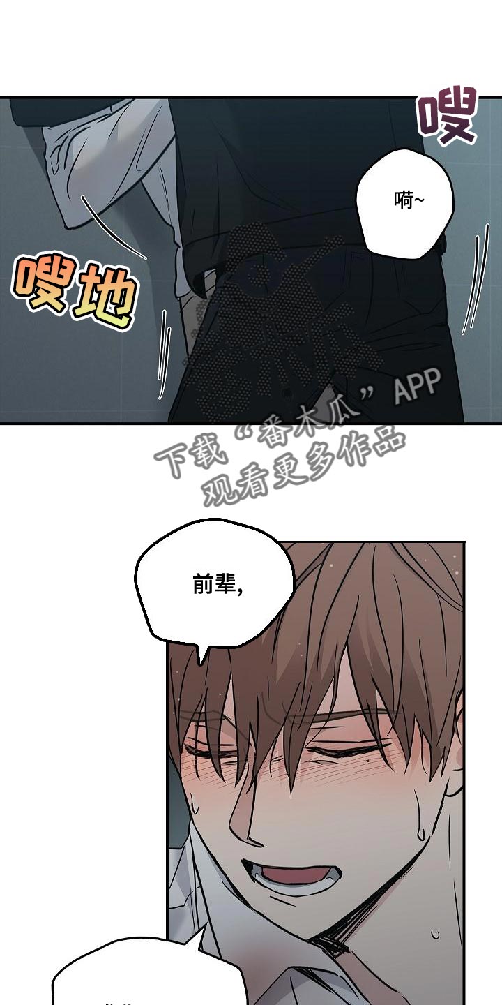 被男人掌控生死 - 第33话 - 第19张图