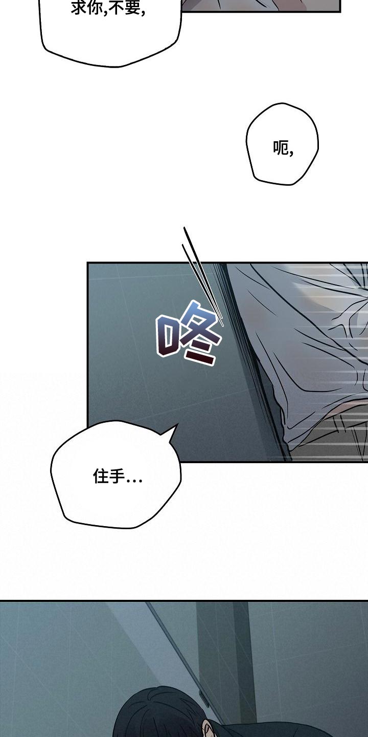 被男人掌控生死 - 第33话 - 第20张图