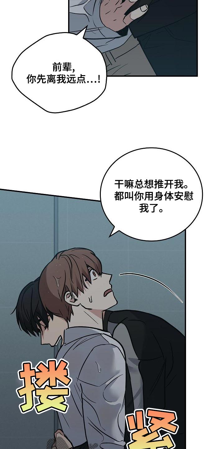 被男人掌控生死 - 第33话 - 第4张图