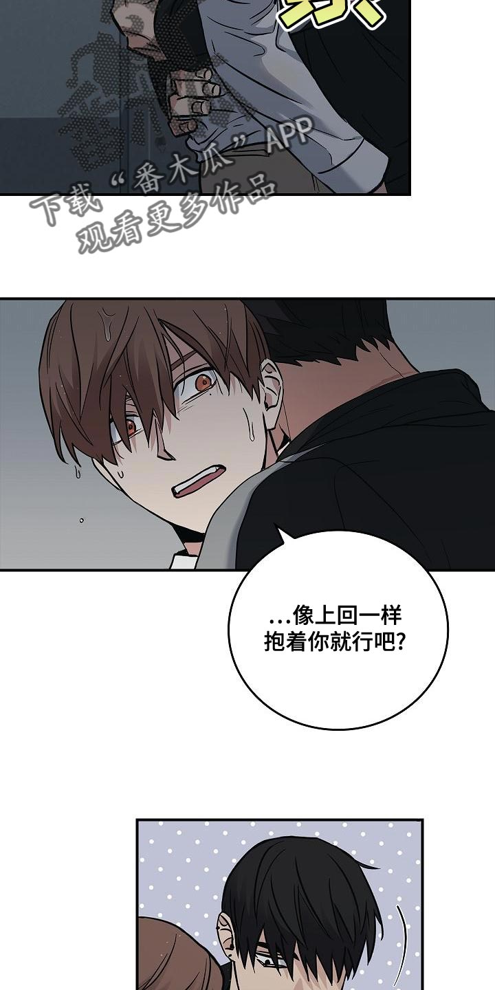 被男人掌控生死 - 第33话 - 第5张图