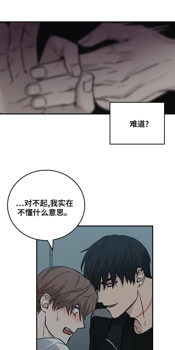 被男人掌控生死 - 第33话 - 第8张图