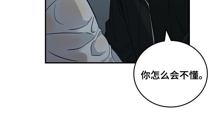 被男人掌控生死 - 第33话 - 第9张图