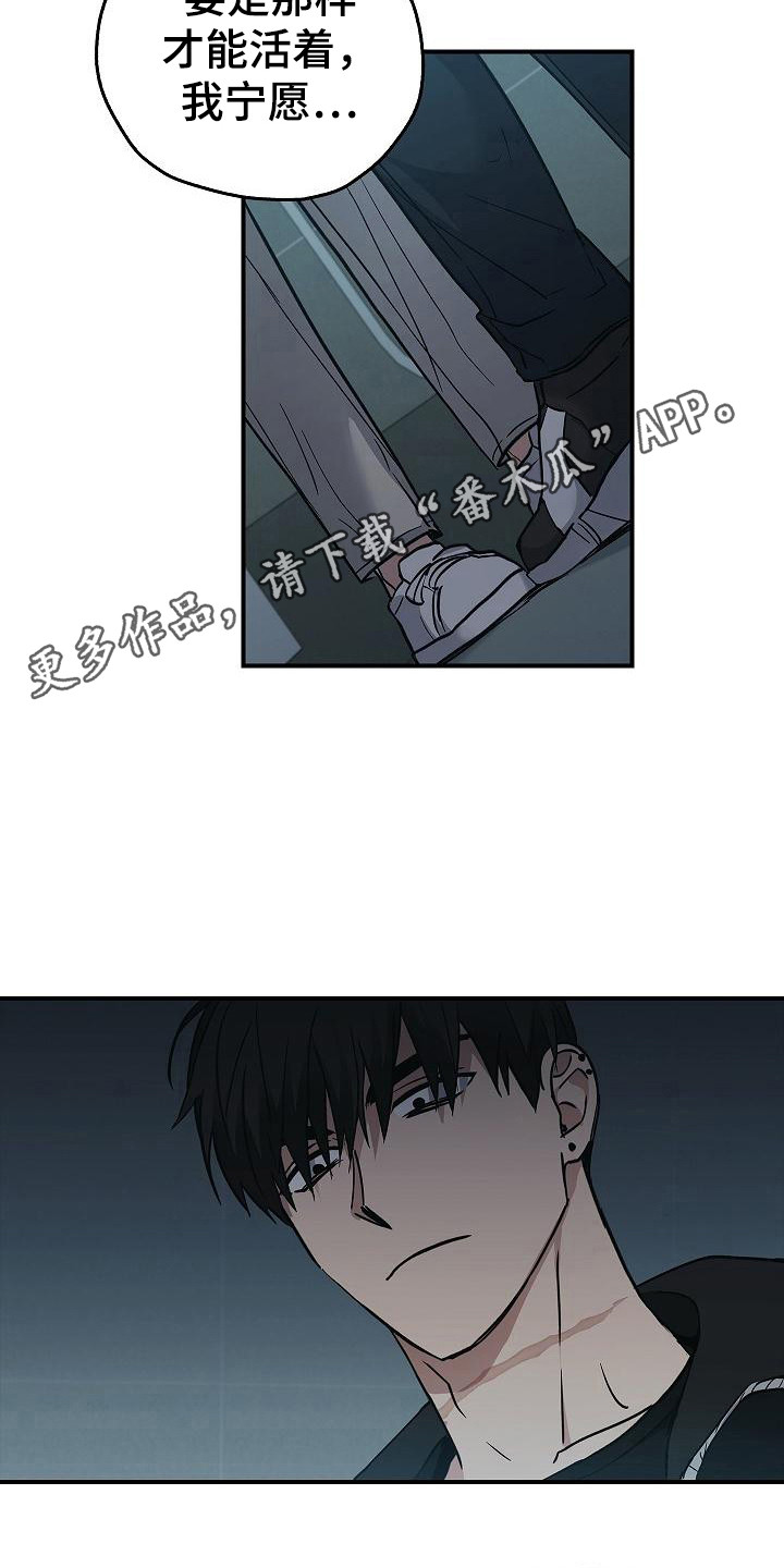 被男人掌控生死 - 第31话 - 第11张图