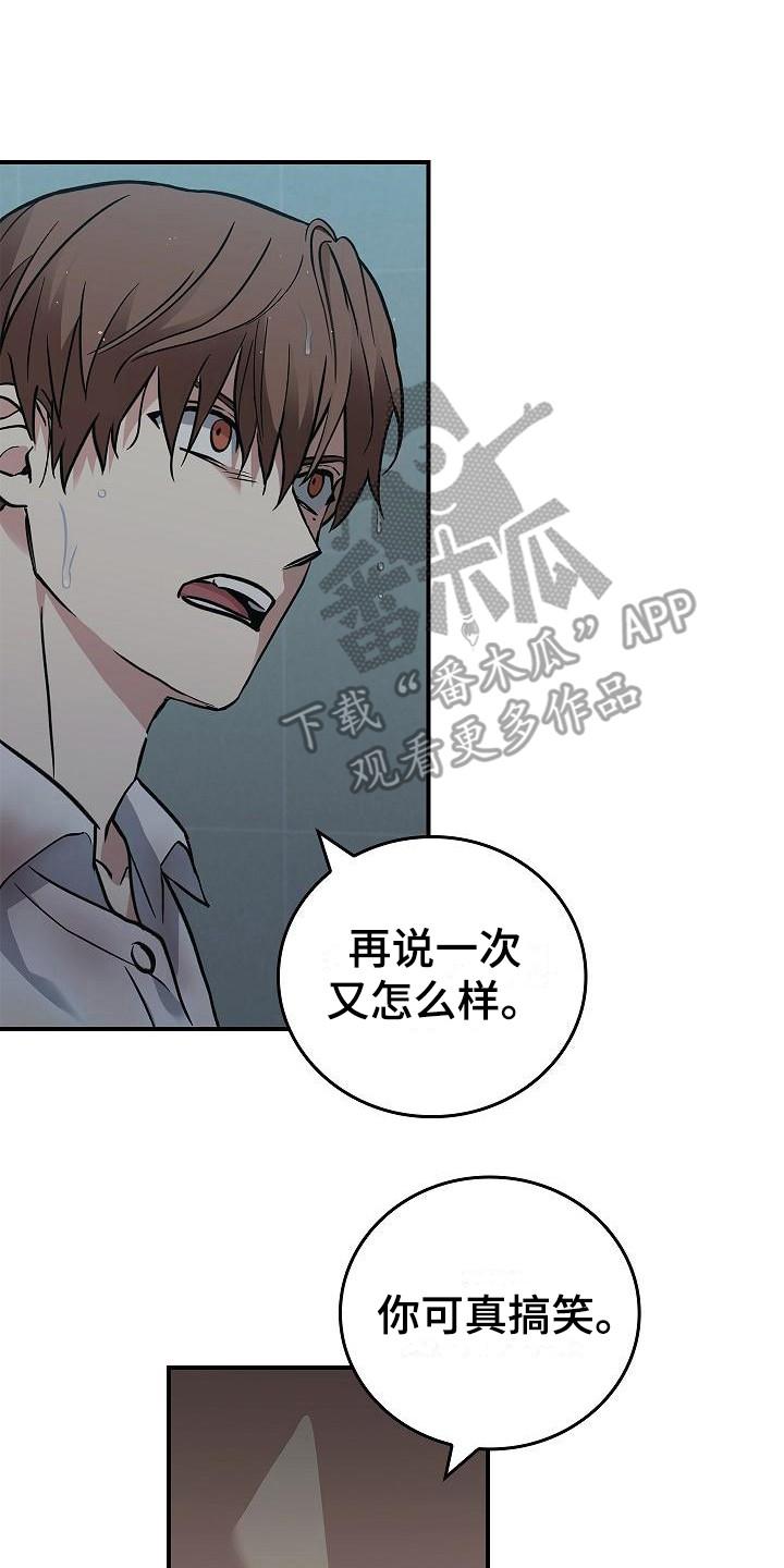 被男人掌控生死 - 第31话 - 第14张图