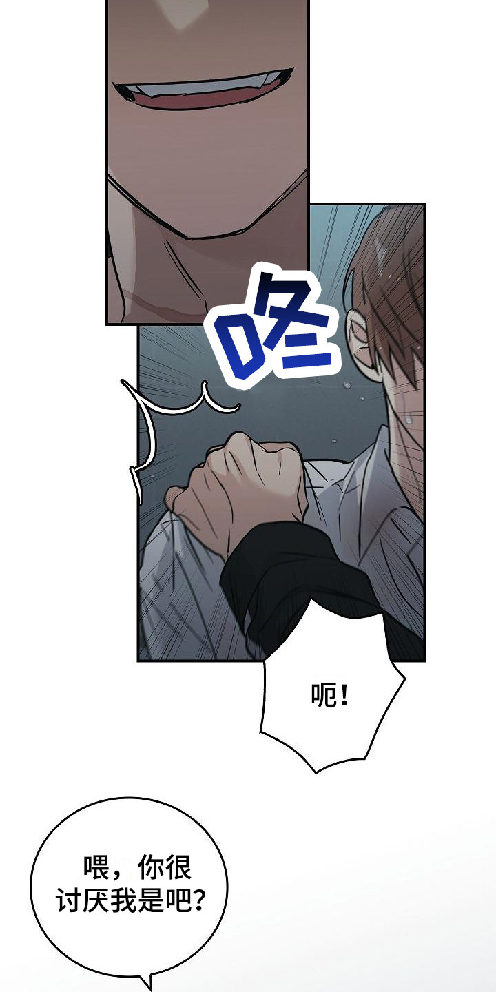 被男人掌控生死 - 第31话 - 第15张图