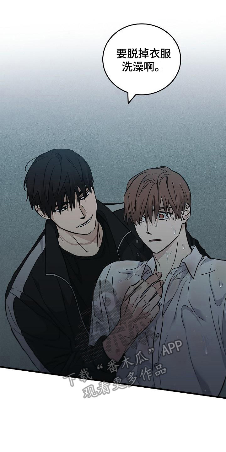 被男人掌控生死 - 第31话 - 第2张图