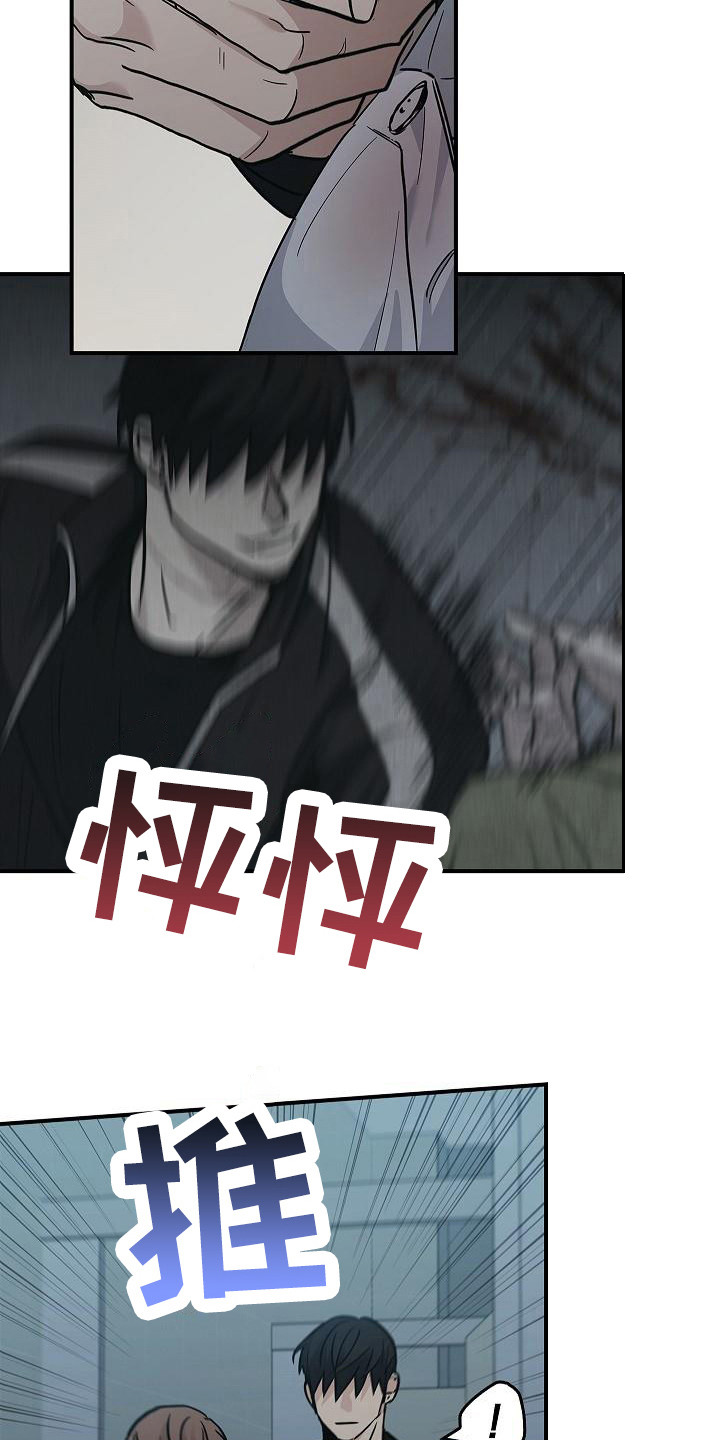 被男人掌控生死 - 第31话 - 第4张图