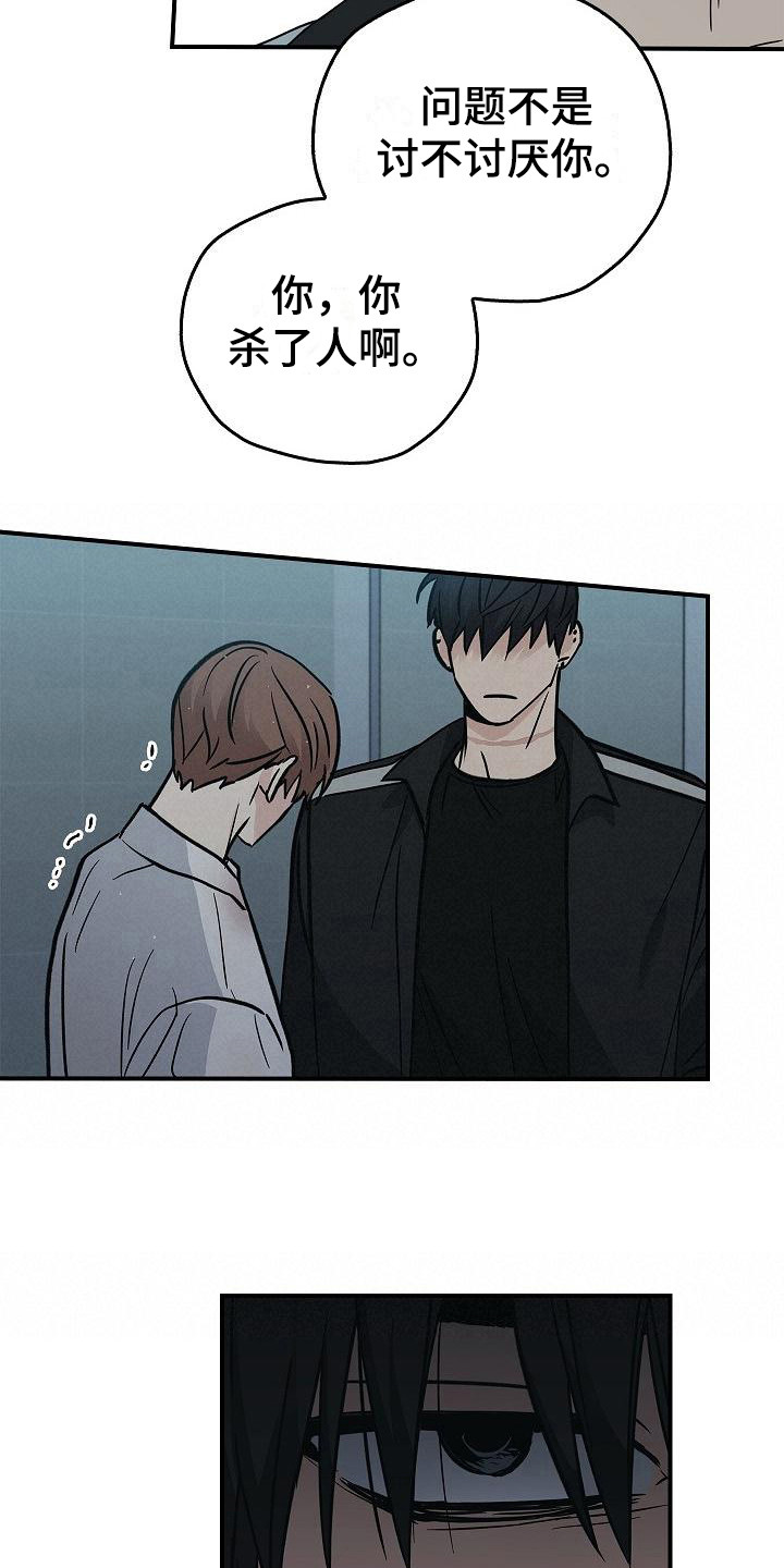 被男人掌控生死 - 第31话 - 第7张图