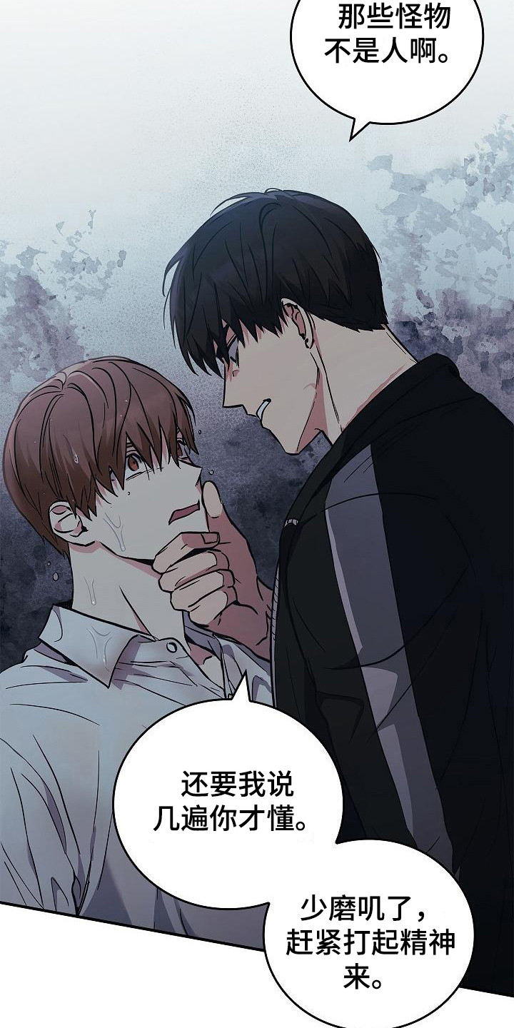 被男人掌控生死 - 第31话 - 第9张图