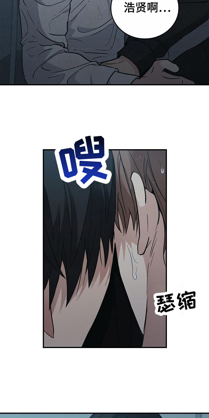 被男人掌控生死 - 第32话 - 第13张图