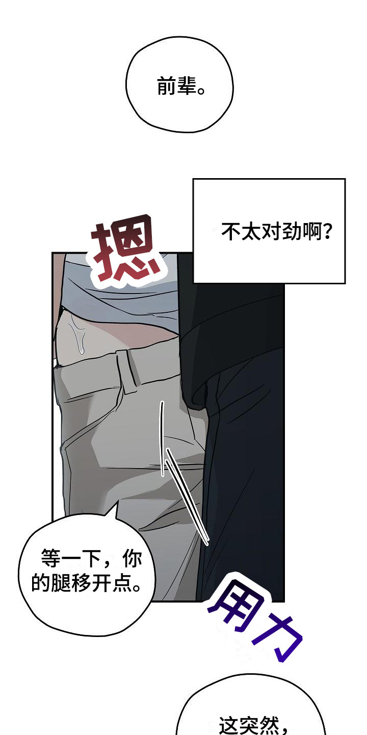 被男人掌控生死 - 第32话 - 第15张图