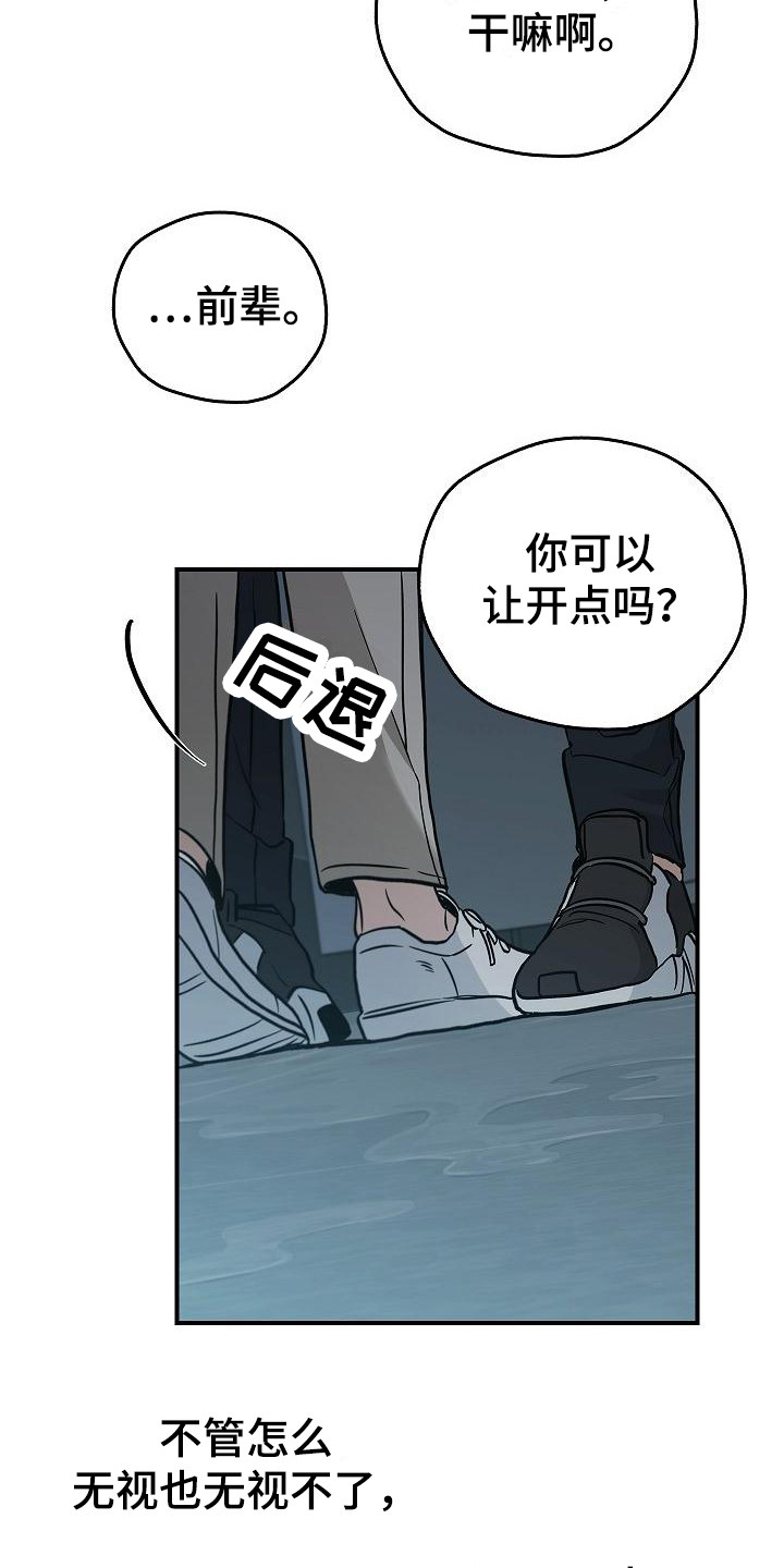 被男人掌控生死 - 第32话 - 第16张图