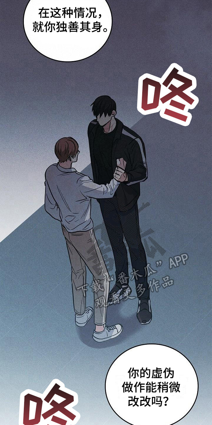 被男人掌控生死 - 第32话 - 第2张图