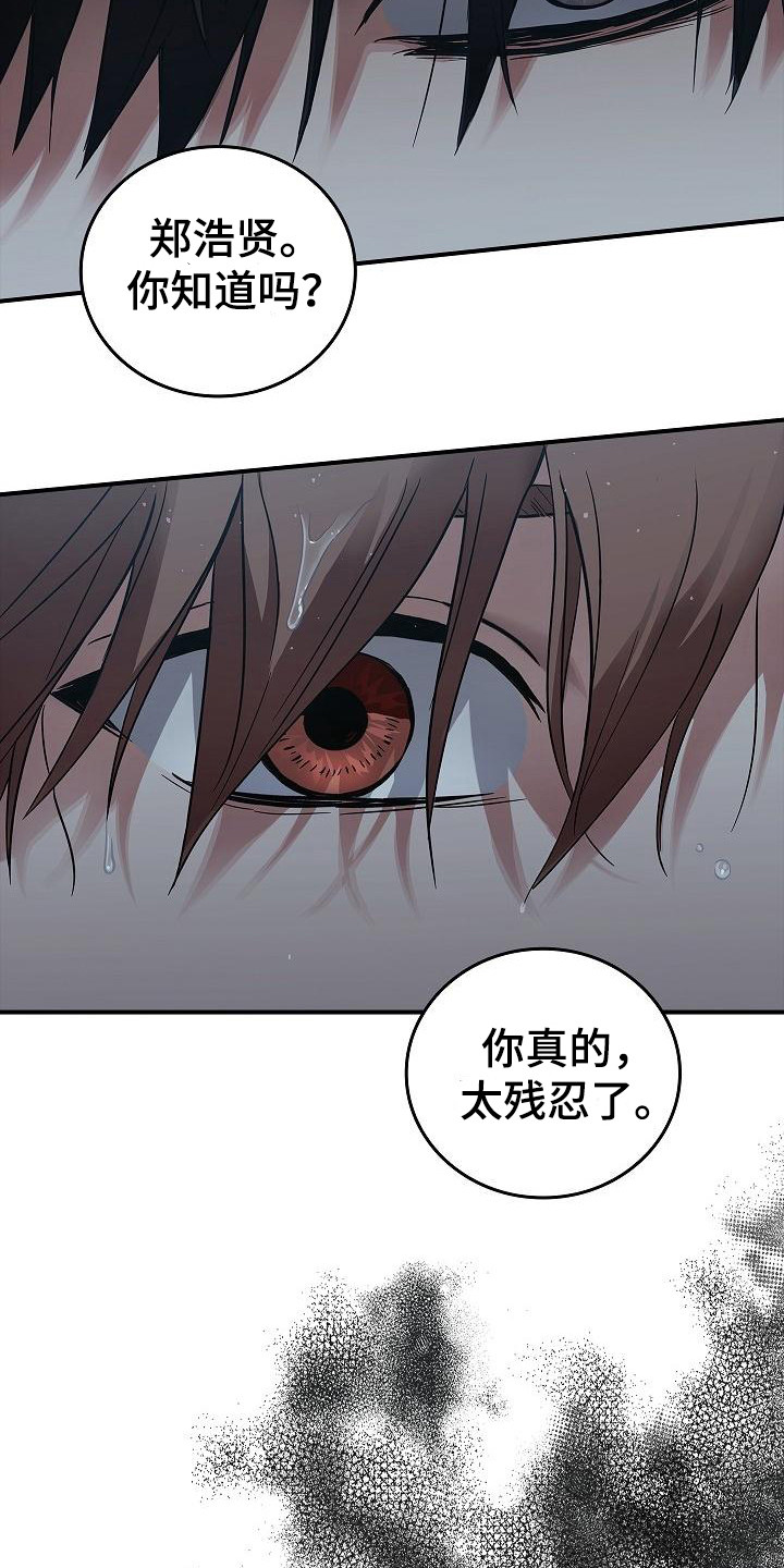 被男人掌控生死 - 第32话 - 第6张图