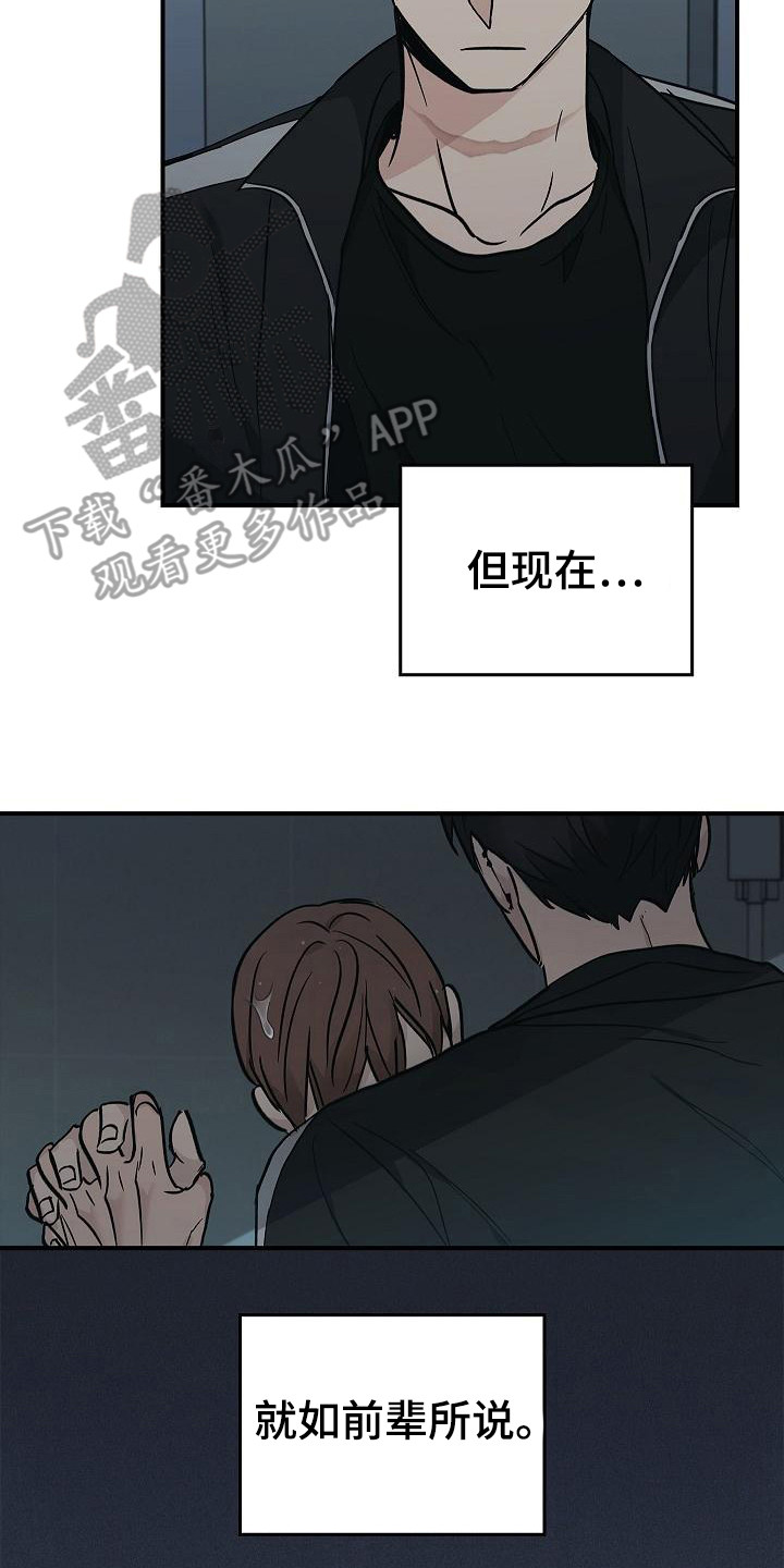 被男人掌控生死 - 第32话 - 第8张图