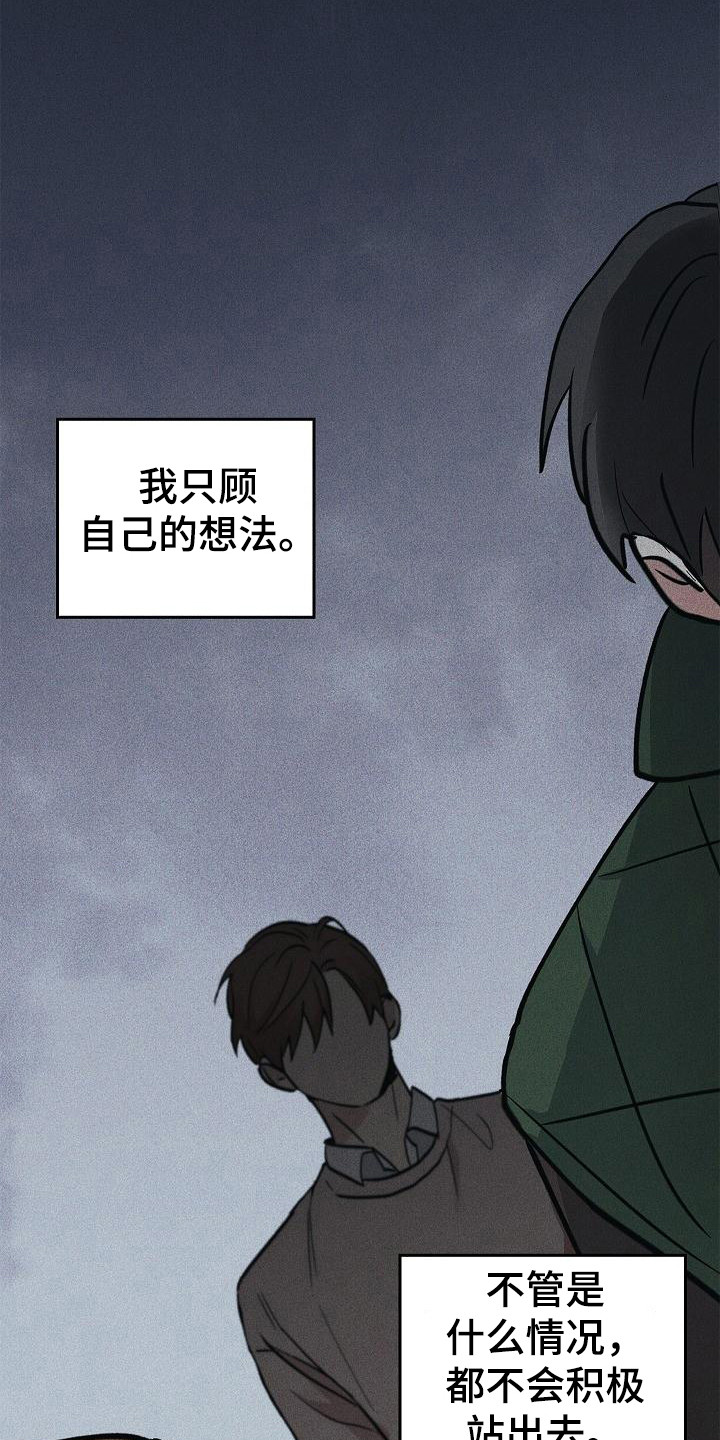 被男人掌控生死 - 第32话 - 第9张图