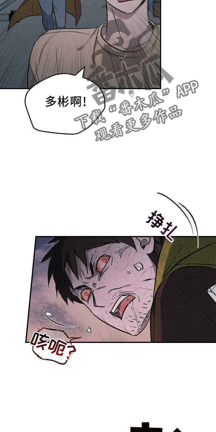 被男人掌控生死 - 第36话 - 第11张图