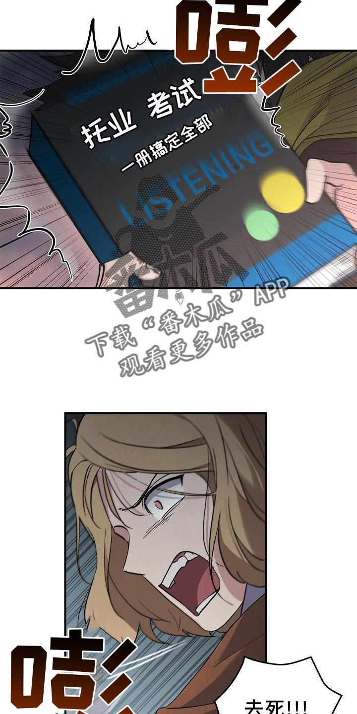 被男人掌控生死 - 第36话 - 第12张图