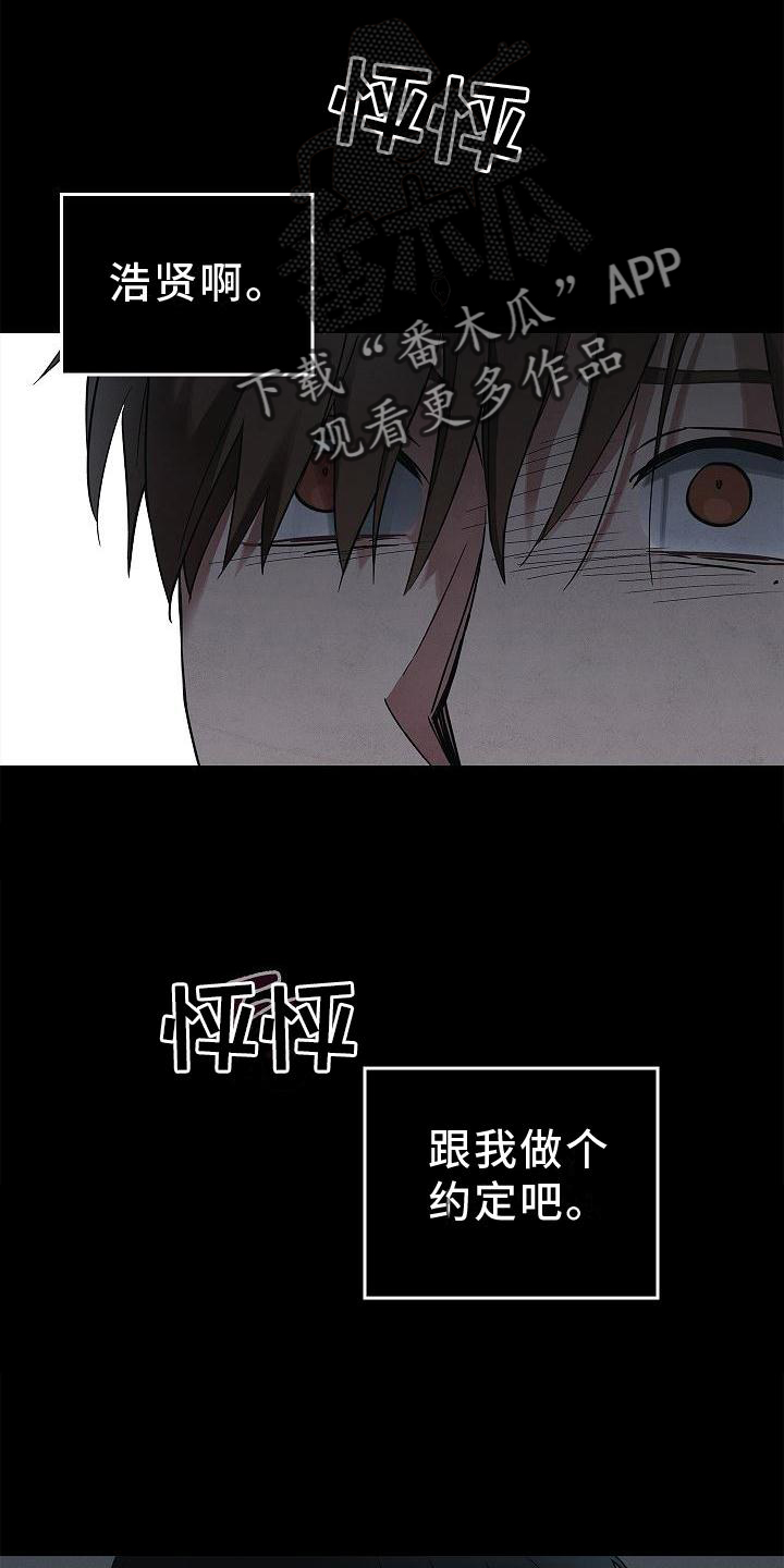 被男人掌控生死 - 第36话 - 第16张图